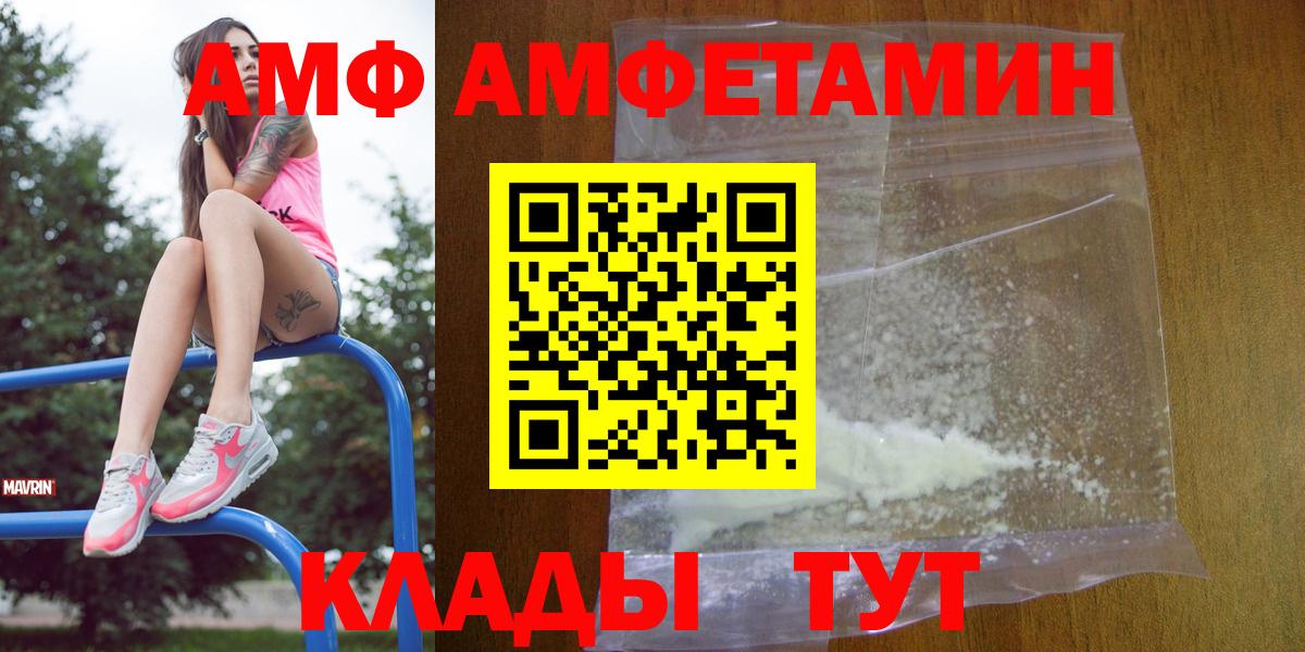 Амфетамин 97%  Amphetamine  Гудермес  АМФЕТАМИН 