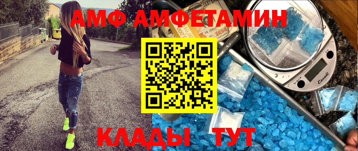 Амфетамин Розовый Гудермес