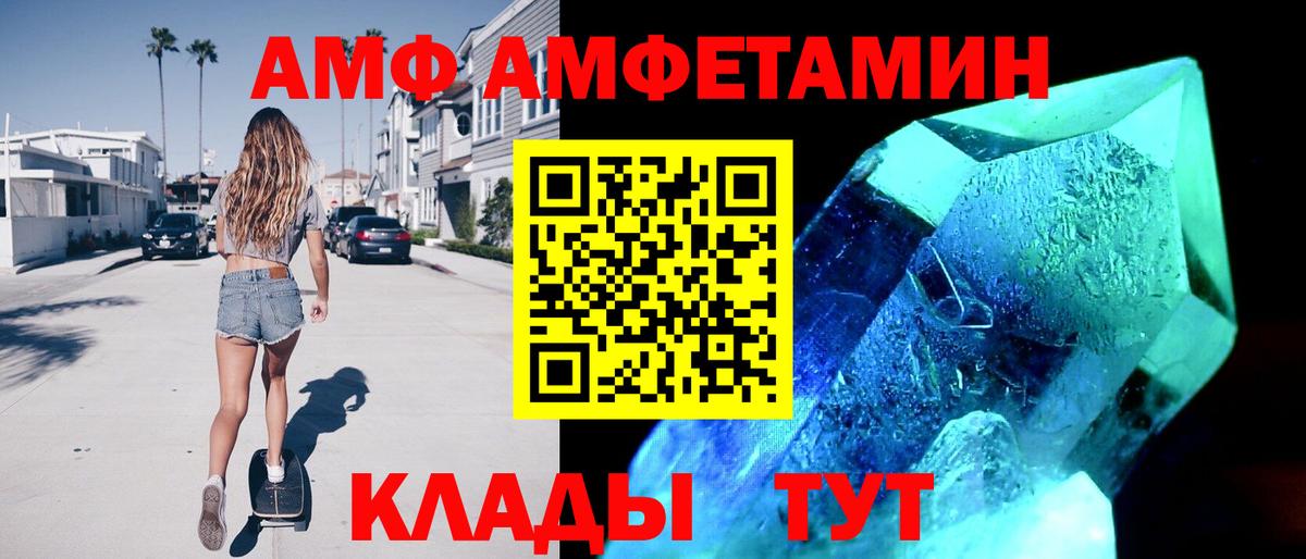 АМФЕТАМИН 97%  Amphetamine  Amphetamine  Гудермес  Вход с VPN 