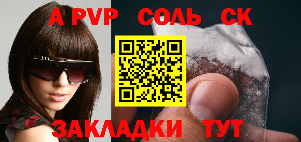 Alpha PVP мука  APVP СК  Гудермес  Alpha PVP  Вход с VPN  Альфа ПВП мука 
