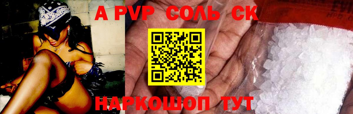 Alpha PVP крисы CK Гудермес