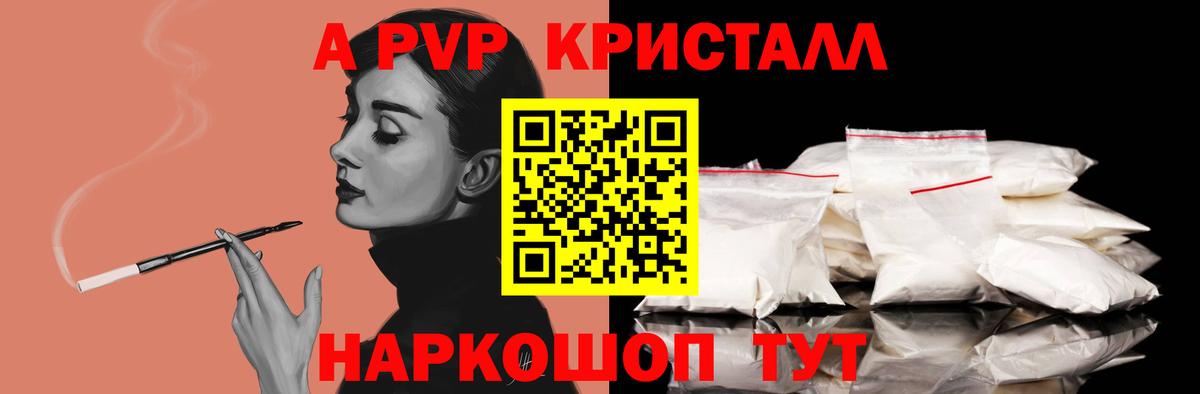 A PVP VHQ  Alfa_PVP  Альфа ПВП мука  Гудермес  Alpha-PVP крисы CK 