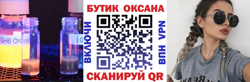 KRAKEN ONION купить наркоту Гудермес Бутират оксибутират
