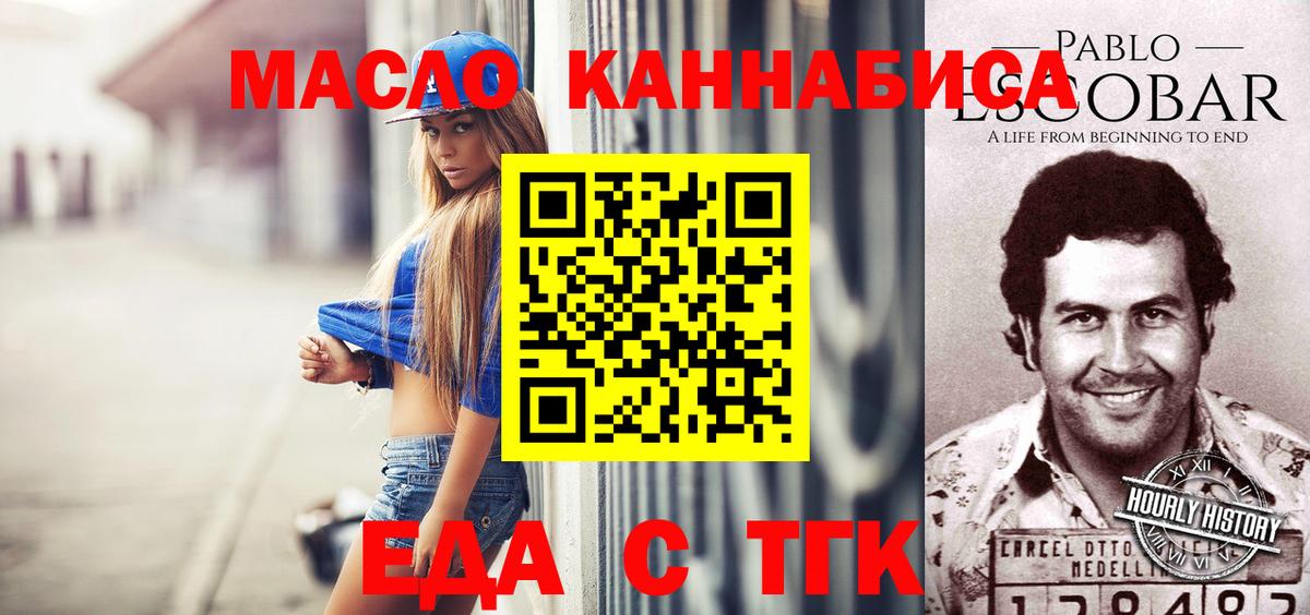 Canna-Cookies конопля  Гудермес 