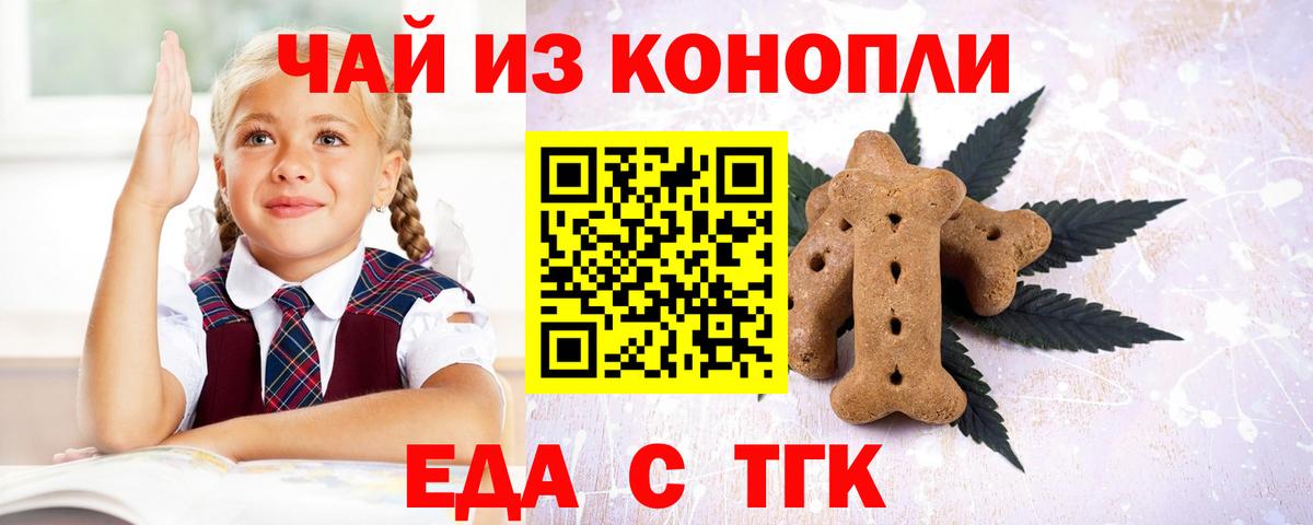 Canna-Cookies конопля Гудермес