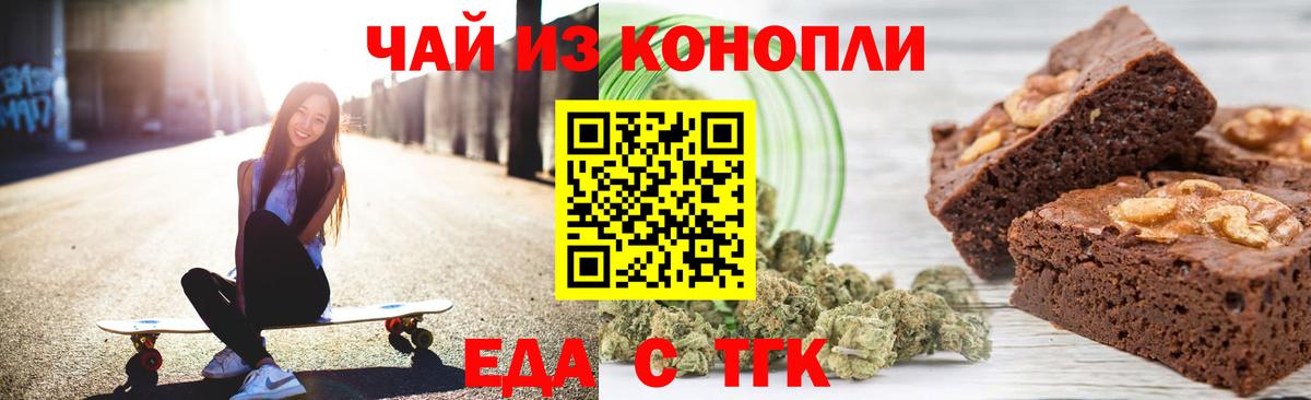 Печенье с ТГК марихуана  Вход с VPN  Гудермес 