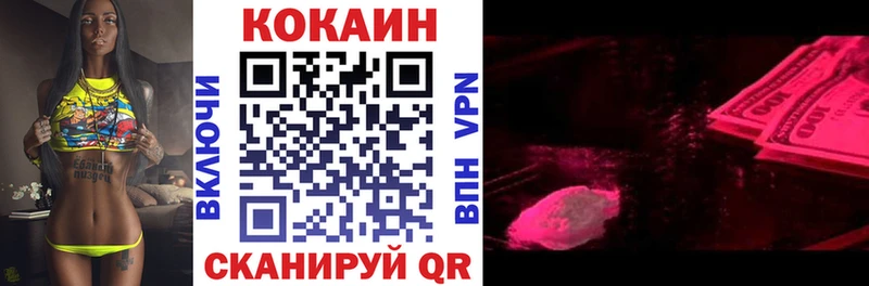 купить закладку  Гудермес  Кокаин FishScale 