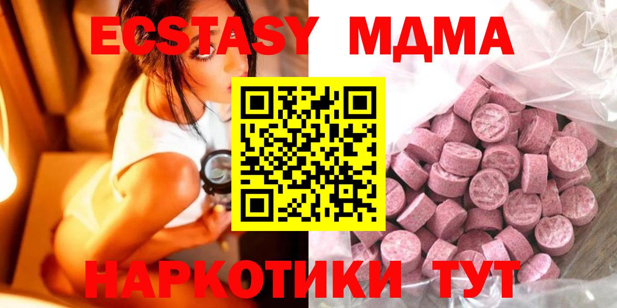 ЭКСТАЗИ Punisher  Вход с VPN  Экстази  Гудермес  Экстази XTC 