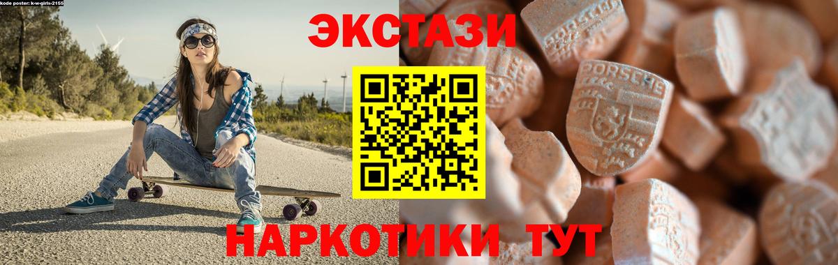 ЭКСТАЗИ 300 mg Гудермес