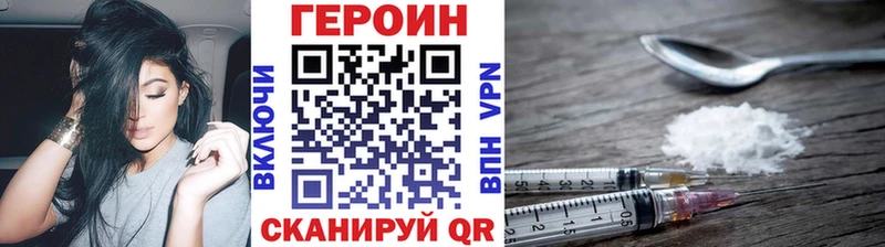 Героин хмурый  где купить наркоту  Гудермес 