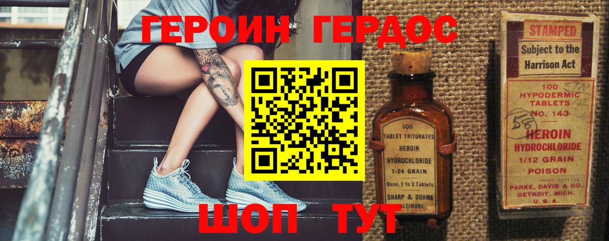 Героин афганец Гудермес