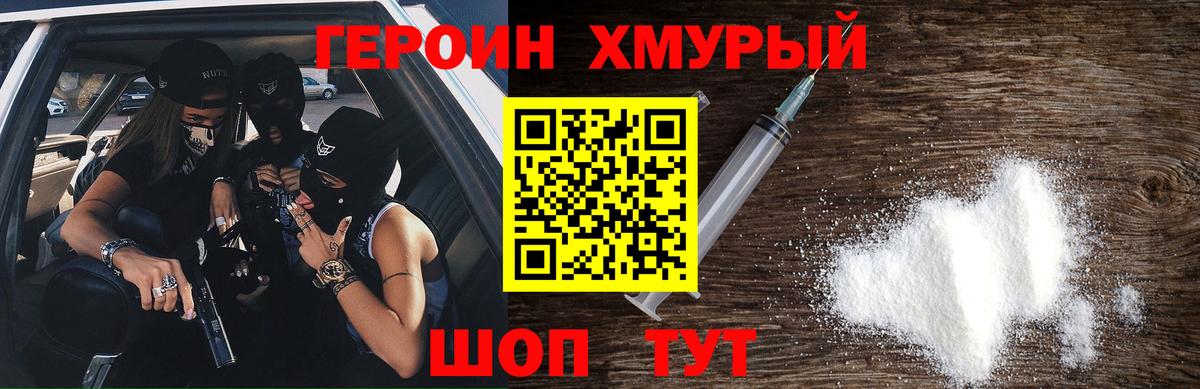 Гудермес  Героин герыч  Вход с VPN 