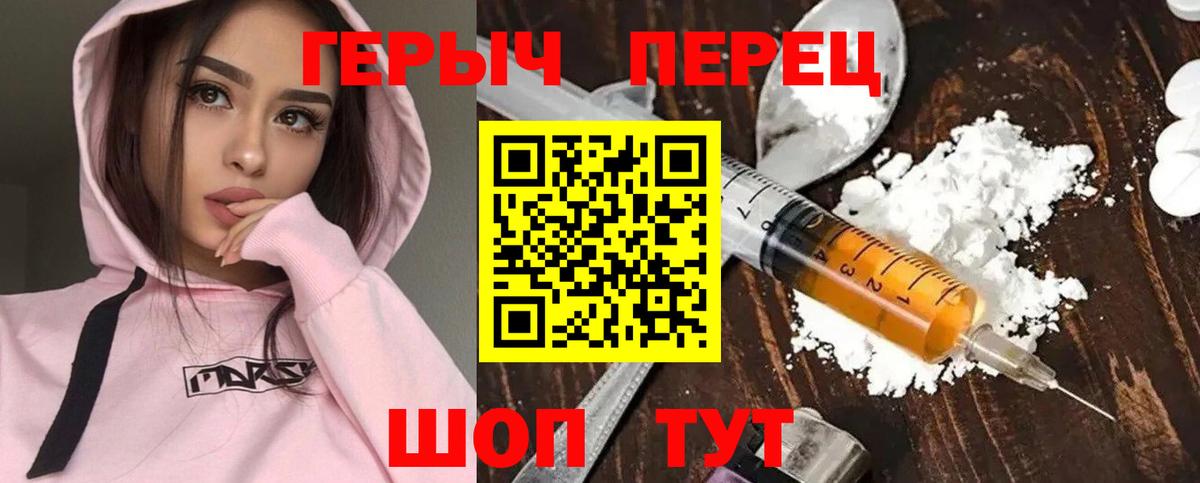 Героин хмурый Гудермес