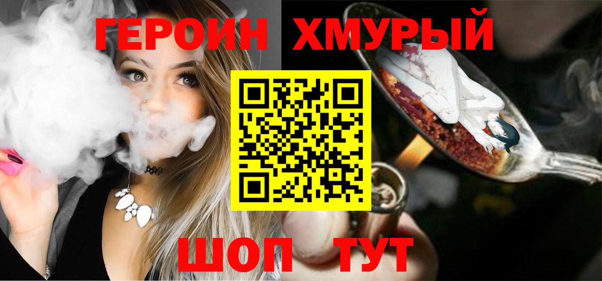 Героин гречка  Гудермес 