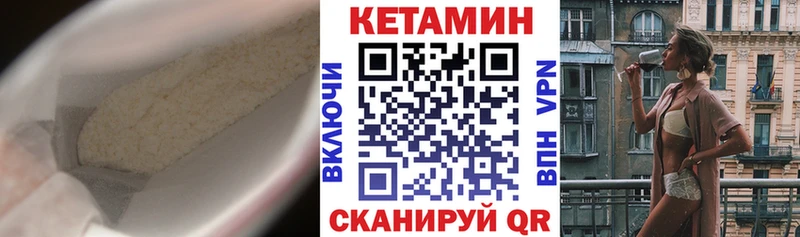 купить наркотики цена  Гудермес  гидра ССЫЛКА  КЕТАМИН VHQ 
