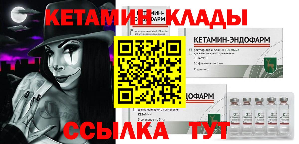КЕТАМИН VHQ  Вход с VPN  блэк спрут зеркало  Гудермес  КЕТАМИН ketamine 