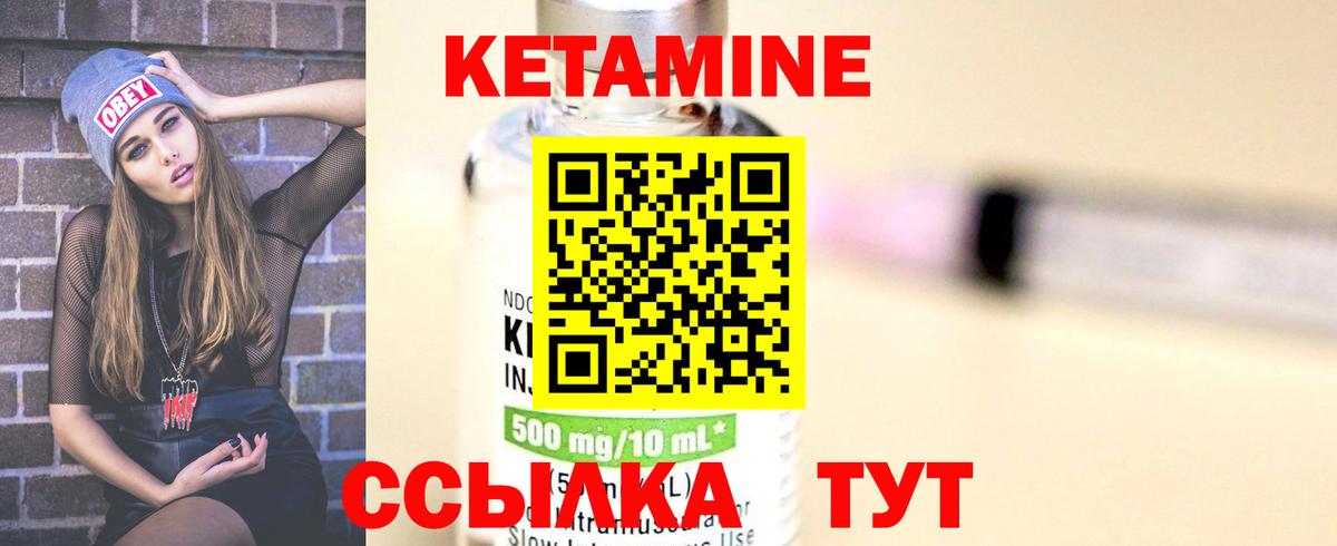 КЕТАМИН ketamine Гудермес