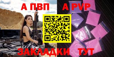 ALPHA PVP Волжск