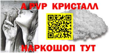 ALPHA PVP Волжск