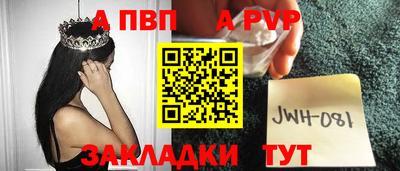 ALPHA PVP Волжский