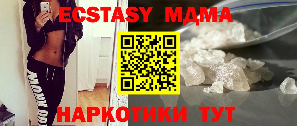 MDMA молли Гудермес