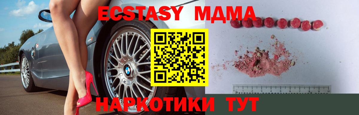 Гудермес  МДМА crystal  МДМА  МДМА crystal  Вход с VPN 