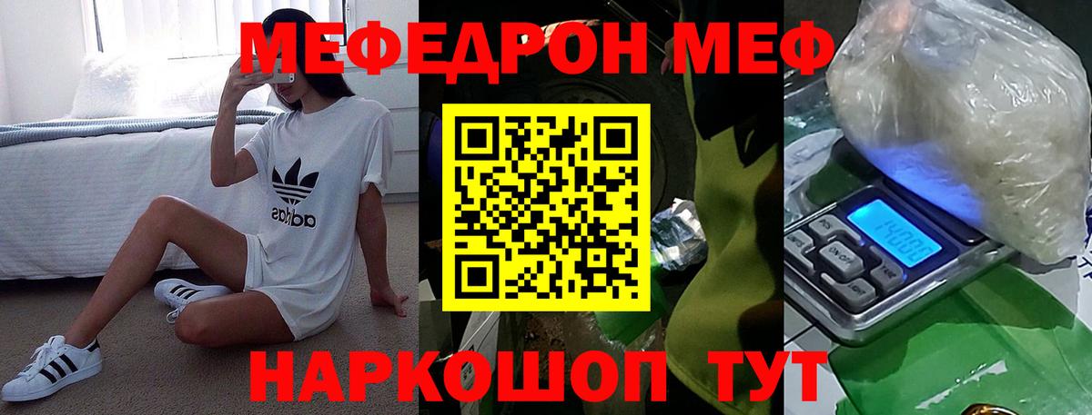 Меф мяу мяу  Гудермес