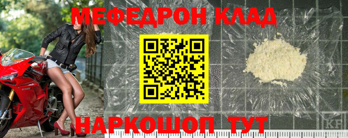 Меф мяу мяу  Меф мука  МЯУ-МЯУ  Вход с VPN  Гудермес 