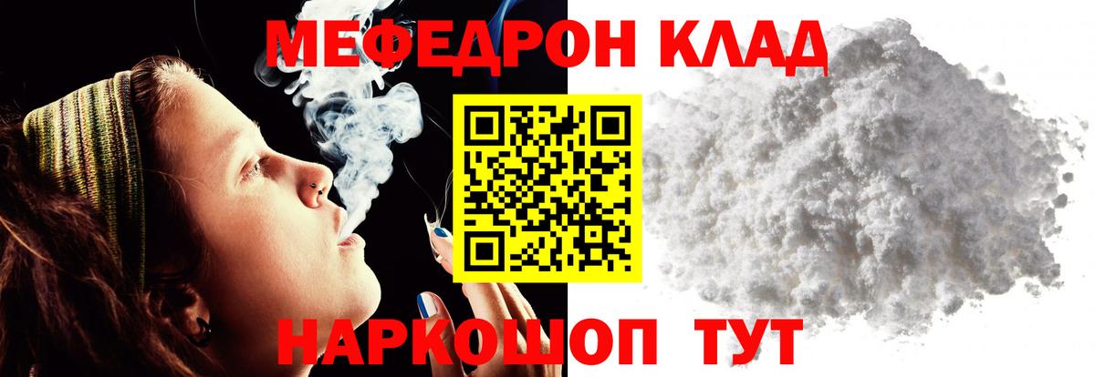 МЕФ  Гудермес  Меф 4 MMC  МЯУ-МЯУ mephedrone 