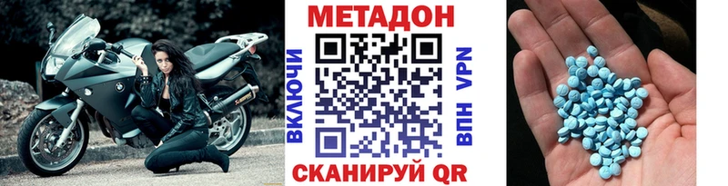 Метадон кристалл  Гудермес 