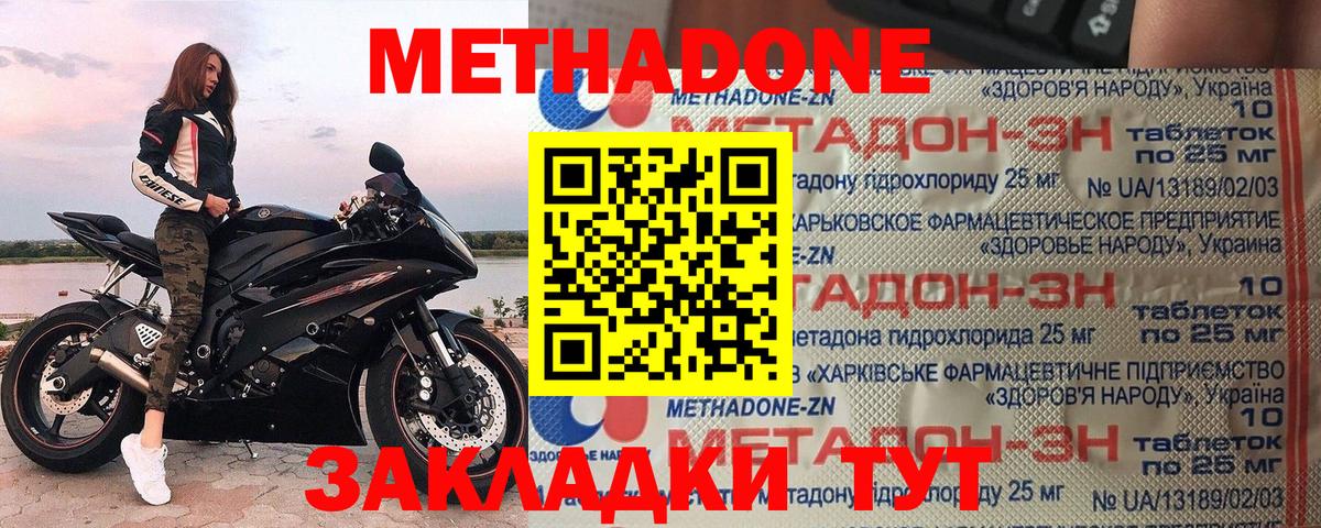 МЕТАДОН белоснежный  Вход с VPN  Гудермес  Метадон мёд 