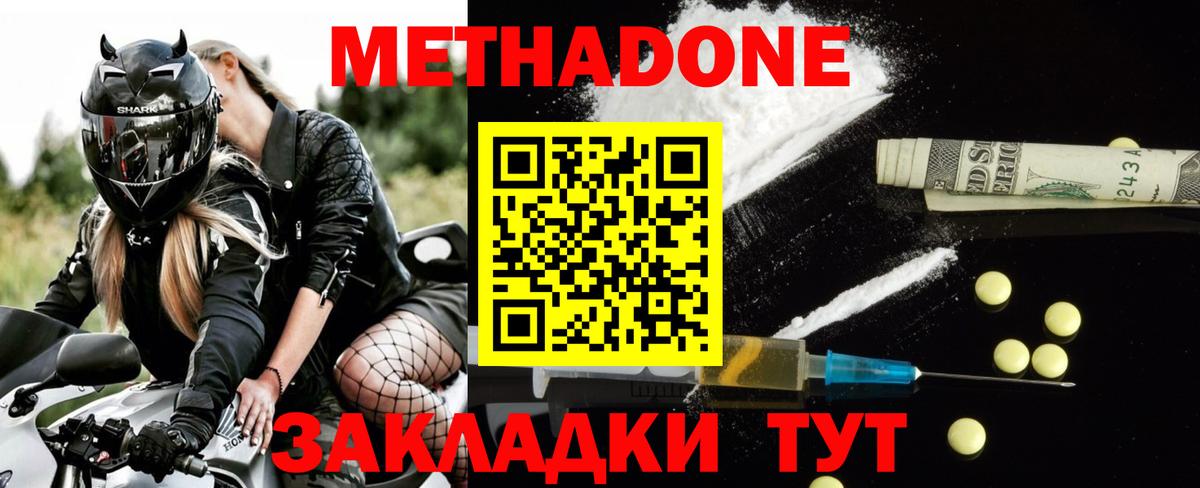 МЕТАДОН VHQ Гудермес