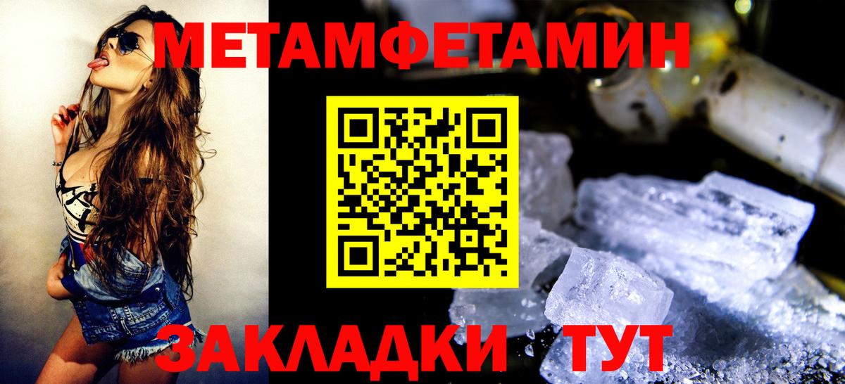 Метамфетамин кристалл  Метамфетамин  Метамфетамин кристалл  Гудермес 