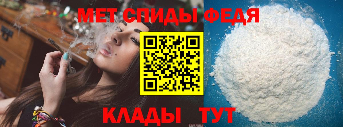 МЕТАМФЕТАМИН Methamphetamine Гудермес