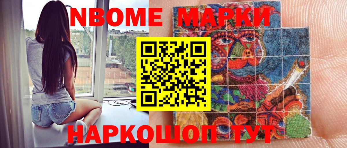 Наркотические марки 1500мкг  Наркотические марки  Гудермес 