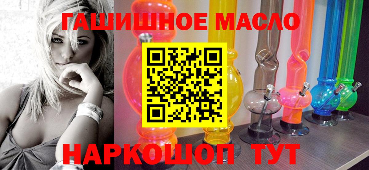 ТГК THC oil Гудермес