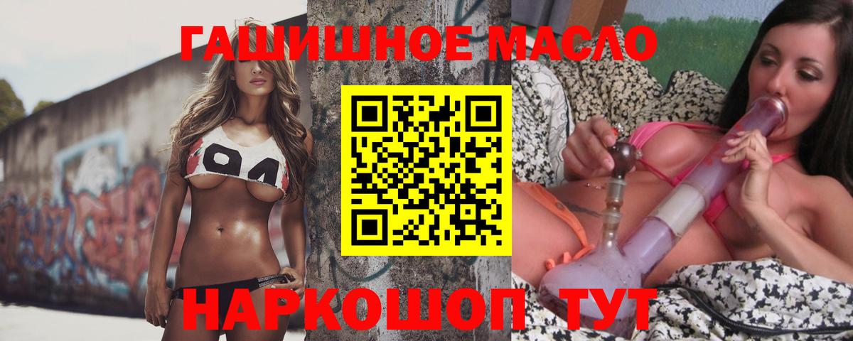 ТГК жижа Гудермес