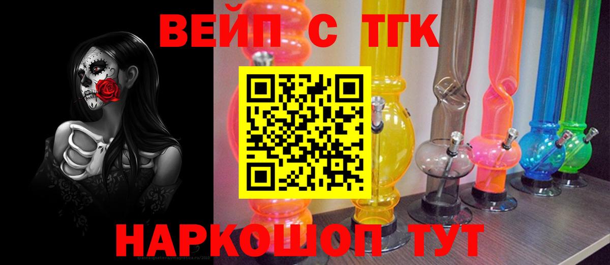 ТГК жижа  Вход с VPN  как найти   Гудермес  ТГК Wax 